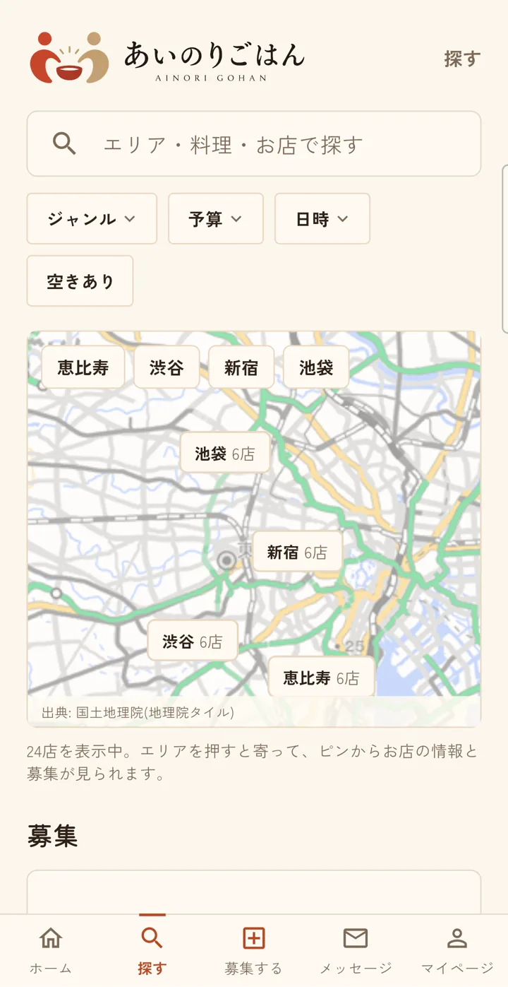 アプリの「探す」画面。東京の地図に、お店のあるエリアが出ている